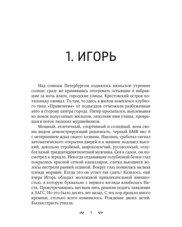 Балерина, танцующая на крыше