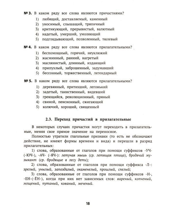 Репетитор по русскому языку для 7-9 классов