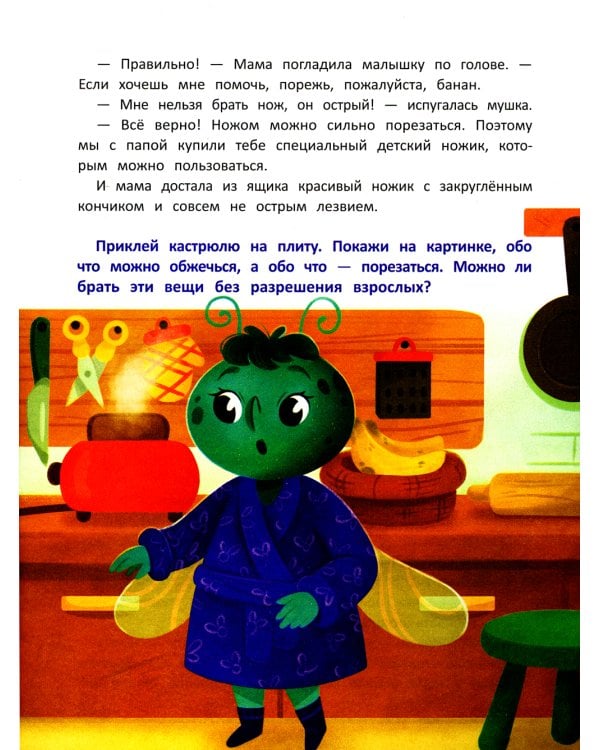 Дома (+ наклейки)