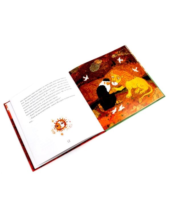 Комплект книг: две истории с библейскими сюжетами для детей