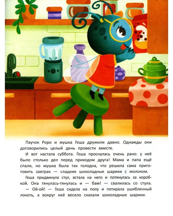 Дома (+ наклейки)