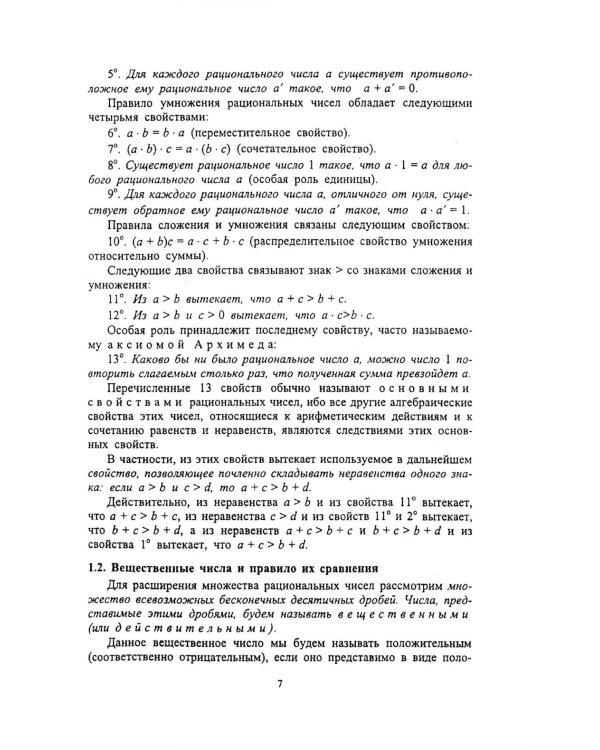 Высшая математика: Учебник. 3-е изд