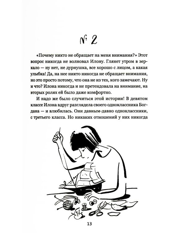 Экзамен для подростков: Игра-тренажер