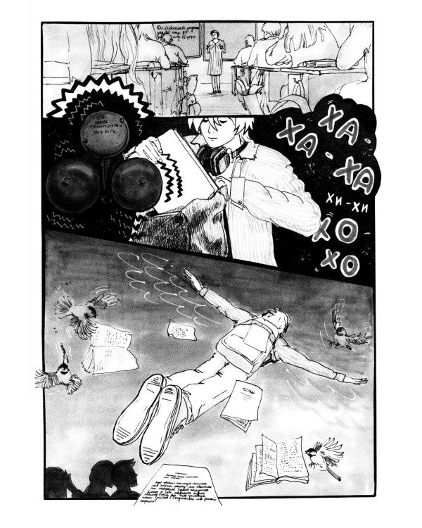 Дурында: повесть