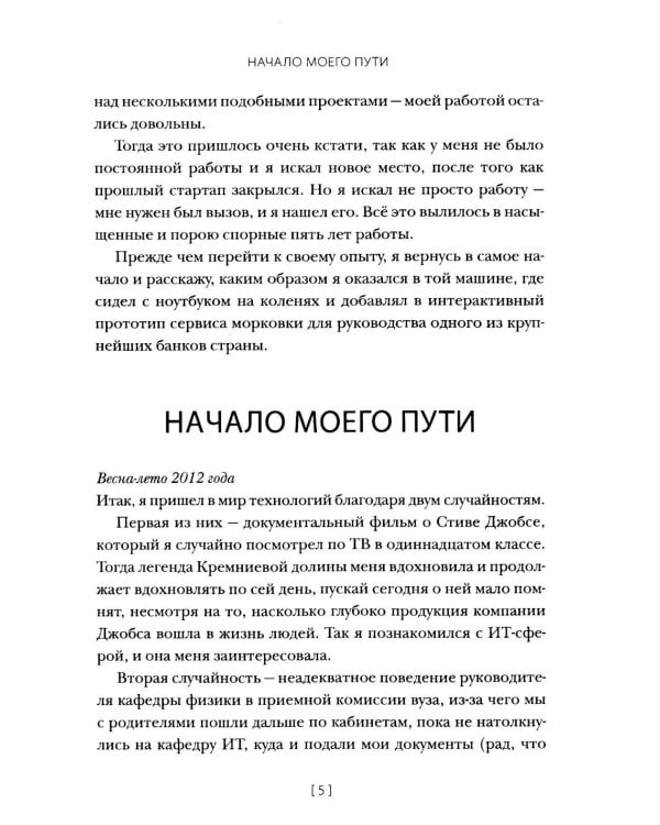 Дизайнер будущего: Как стать востребованным дизайнером сегодня и остаться таковым завтра