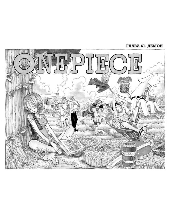 One Piece. Большой куш 3. Я не умру!: Кн. 7-9: манга