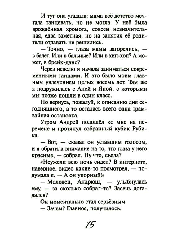 Один на тысячу: повести