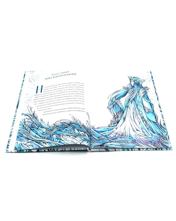 О чудесном преображении (комплект из 2-х книг)