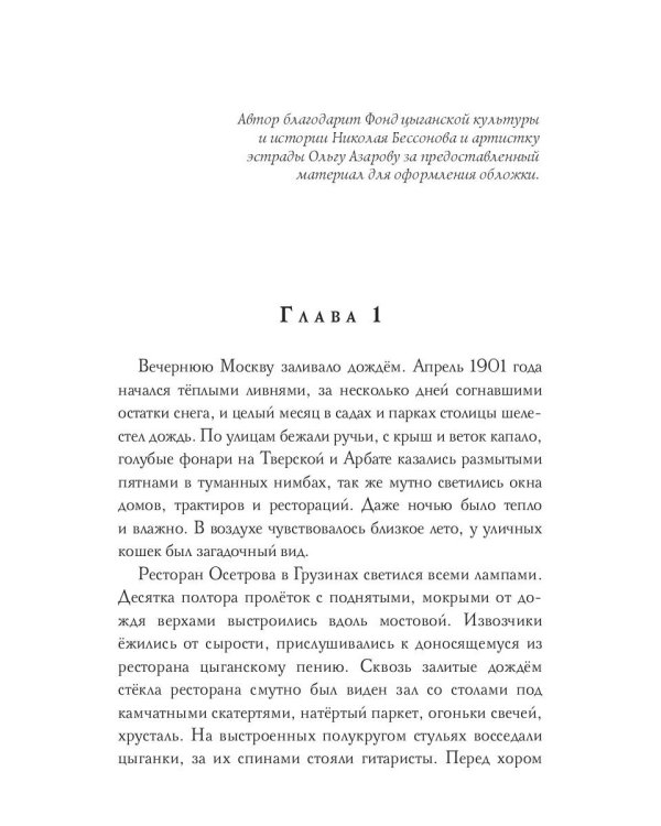 Ты одна - вся жизнь