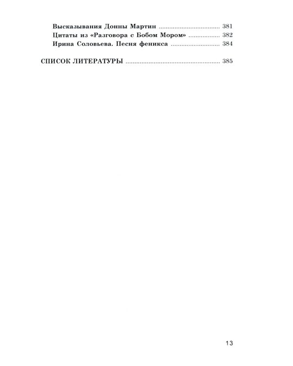 Телесно-ориентированная психотерапия Очно и онлайн