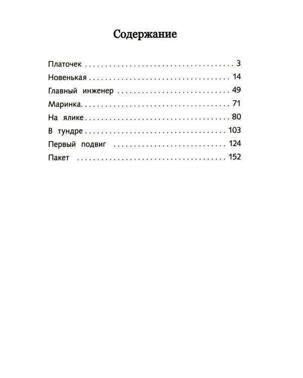 Рассказы о войне для детей