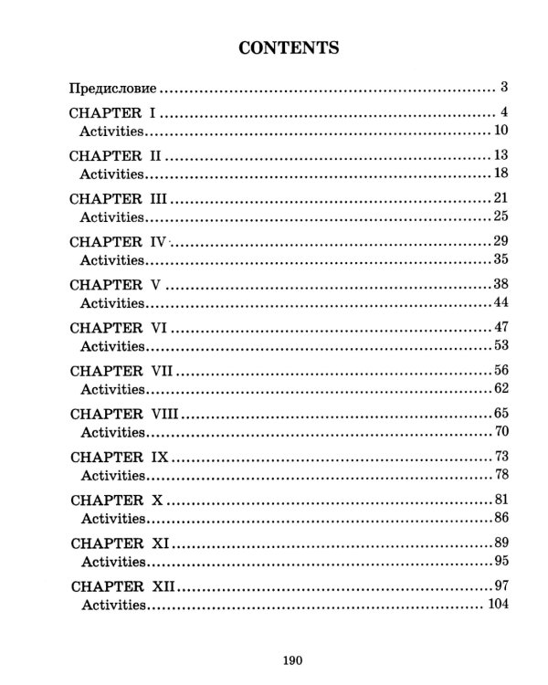 Подборка № 2Р книг из серии "Английский клуб" для изучающих английский язык Уровень Pre-Intermediate (комплект в 4 кн.)