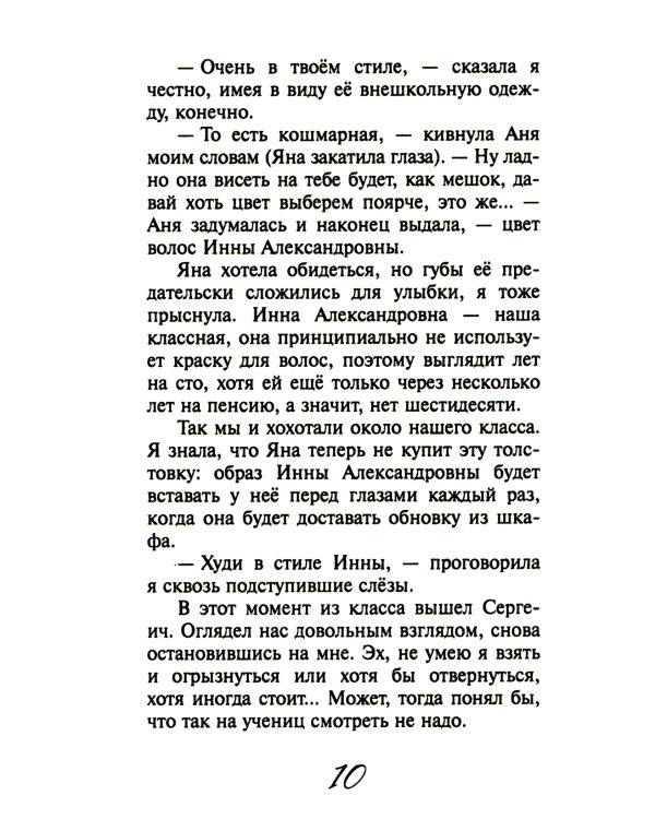 Один на тысячу: повести