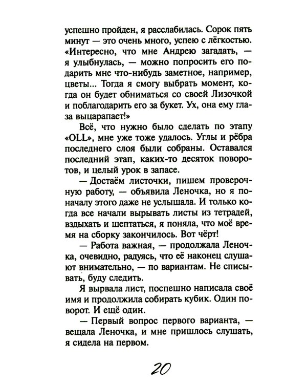 Один на тысячу: повести