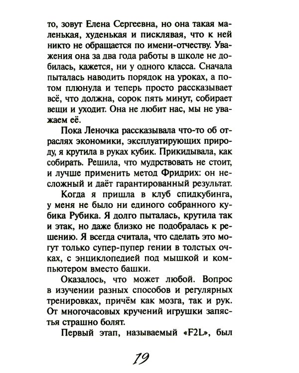 Один на тысячу: повести