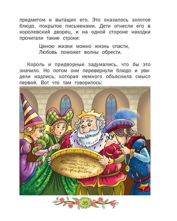 Невесомая принцесса