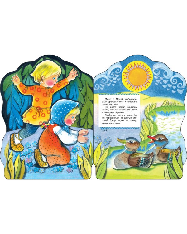 Пряничный домик: русская народная сказка