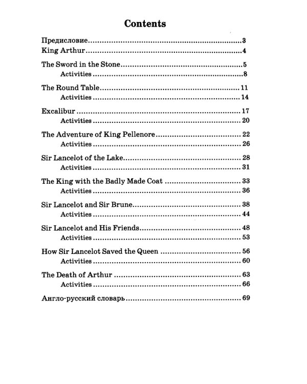 Подборка № 2Р книг из серии "Английский клуб" для изучающих английский язык Уровень Pre-Intermediate (комплект в 4 кн.)