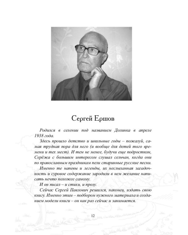 СовременникЪ. Альманах к 200-летию А. Фета. Вып. №2 (21), 2021