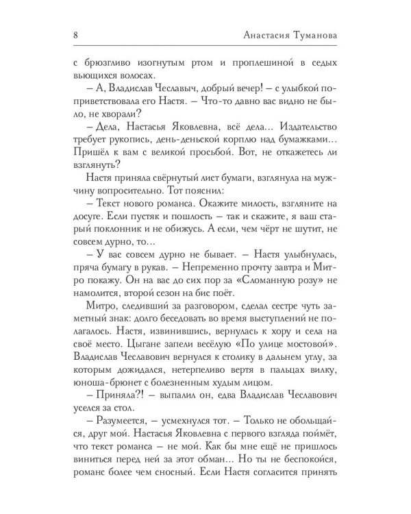 Ты одна - вся жизнь