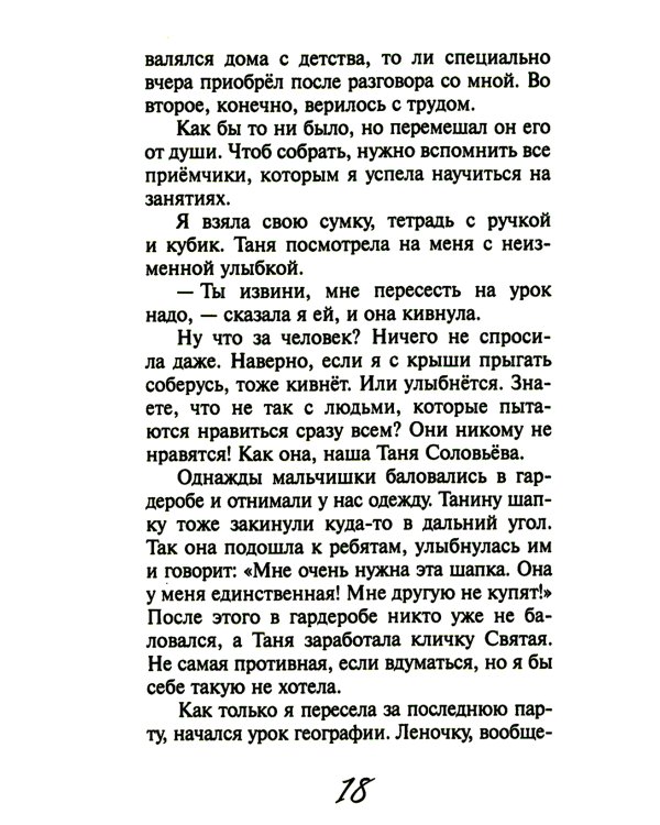 Один на тысячу: повести