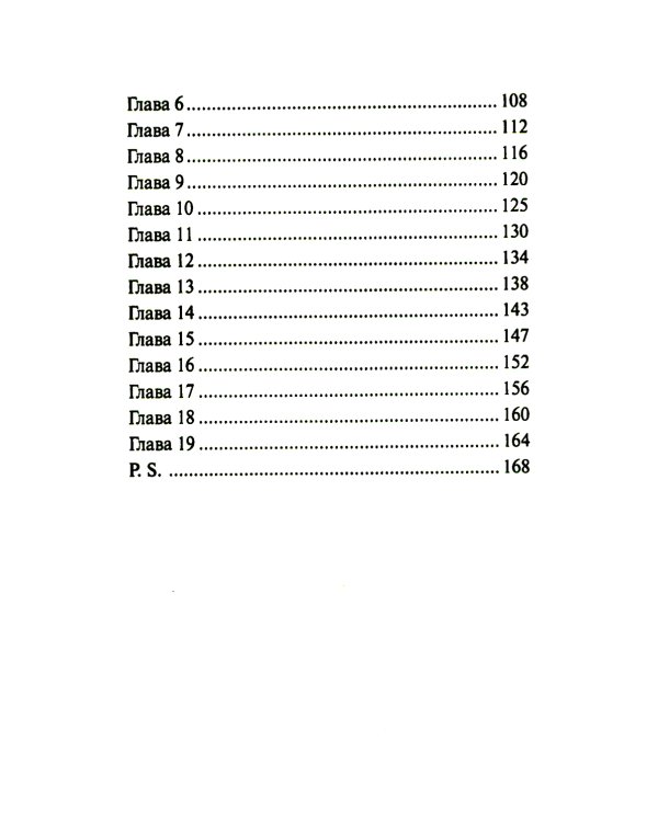 Один на тысячу: повести