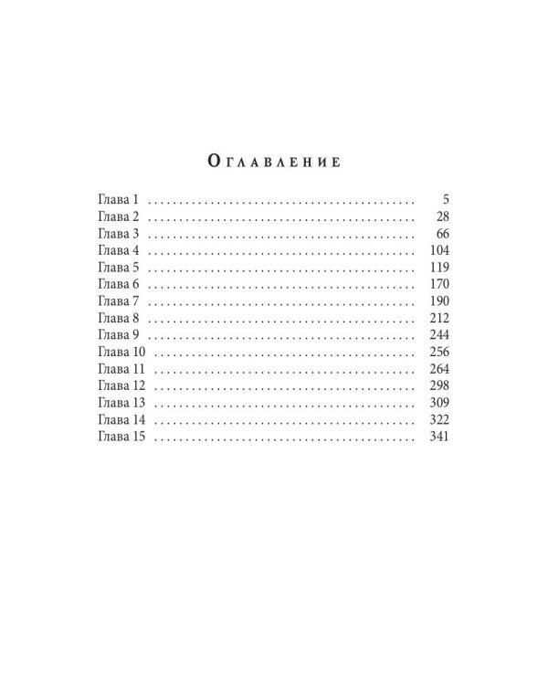 Ты одна - вся жизнь