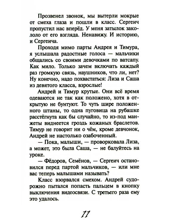 Один на тысячу: повести