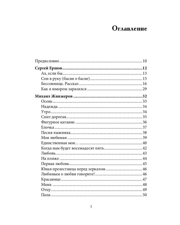 СовременникЪ. Альманах к 200-летию А. Фета. Вып. №2 (21), 2021