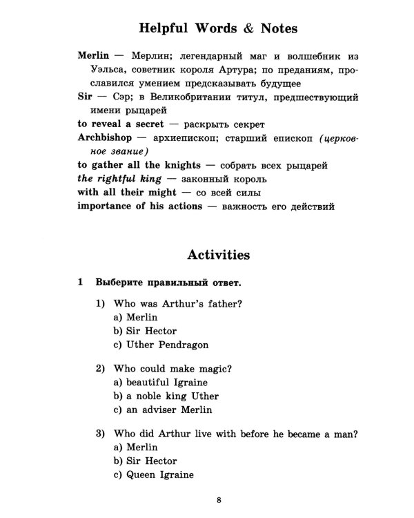 Подборка № 2Р книг из серии "Английский клуб" для изучающих английский язык Уровень Pre-Intermediate (комплект в 4 кн.)