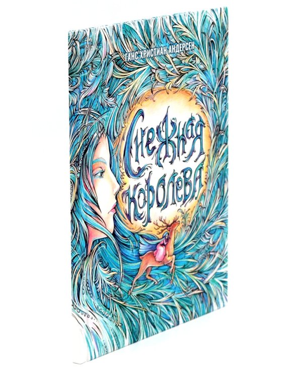 О чудесном преображении (комплект из 2-х книг)