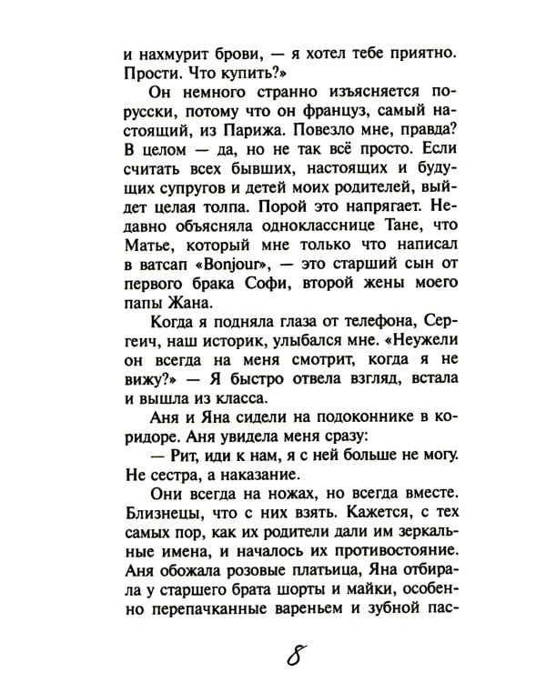 Один на тысячу: повести