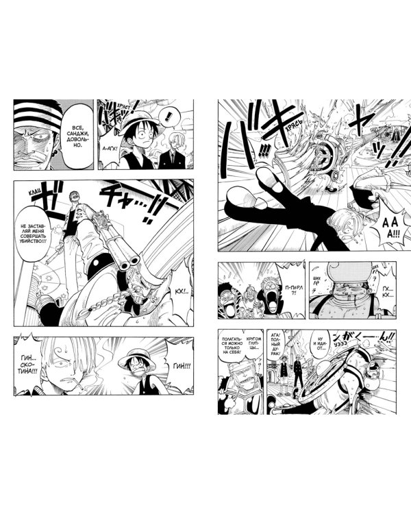 One Piece. Большой куш 3. Я не умру!: Кн. 7-9: манга