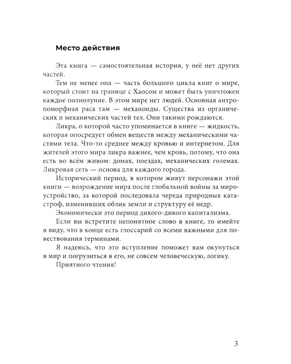 150 моих трупов. 2-е изд