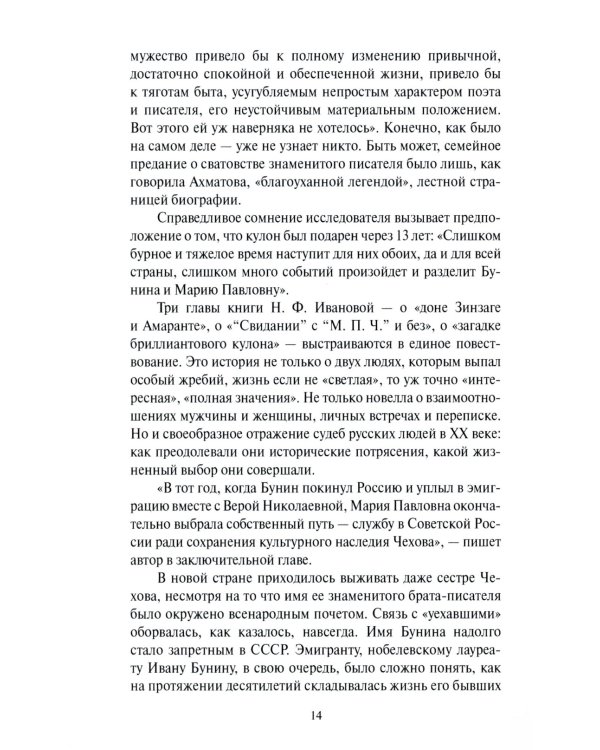 Чеховский вестник: сборник. Вып. 46