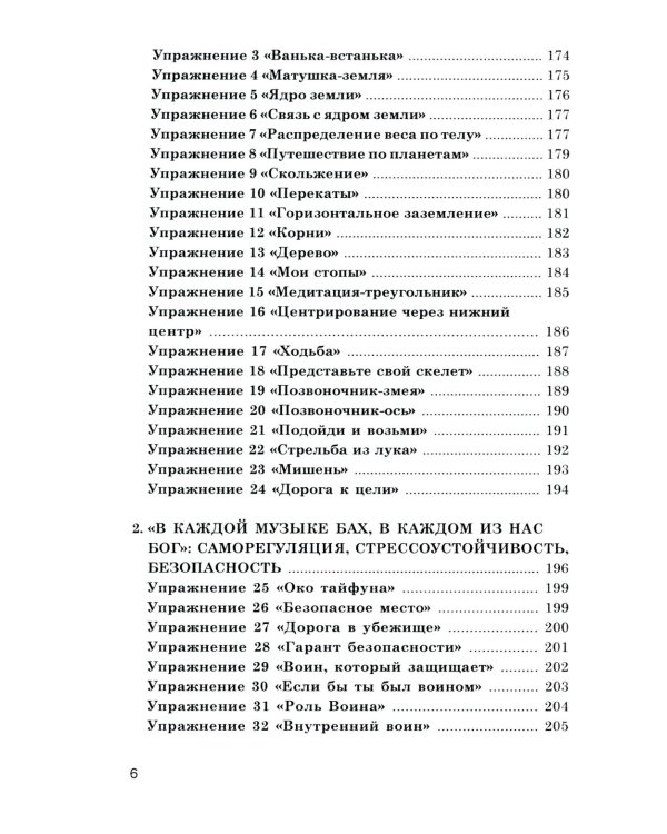 Телесно-ориентированная психотерапия Очно и онлайн