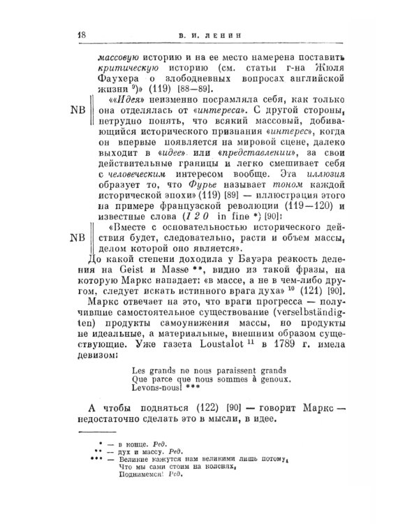Философские тетради. Самое полное издание (с предисловиями всех предыдущих русскоязычных изданий)