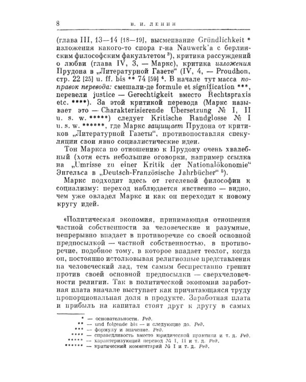 Философские тетради. Самое полное издание (с предисловиями всех предыдущих русскоязычных изданий)