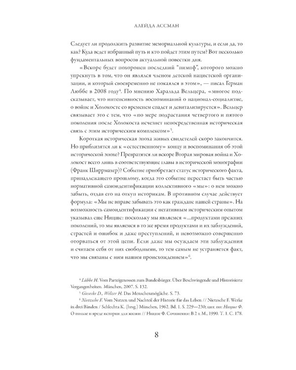 Новое недовольство мемориальной культурой