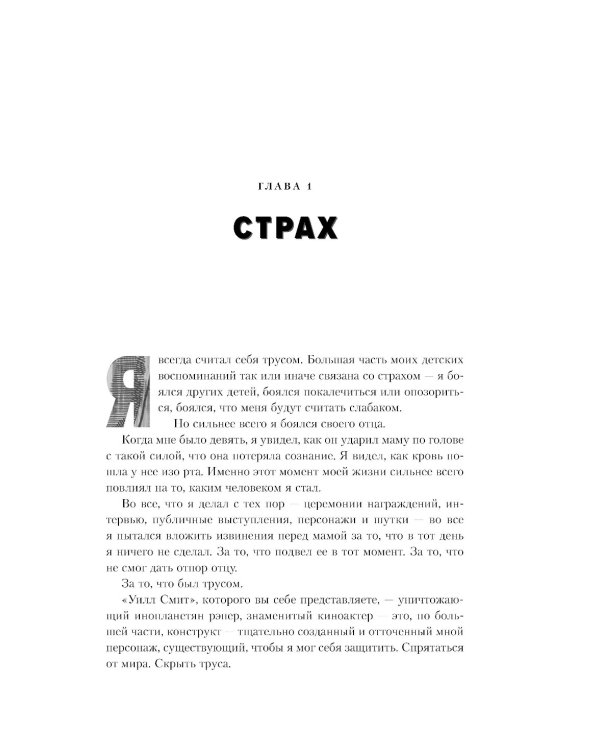 Зеленый свет + Will. Чему может научить нас простой парень…(комплект 2-х книг)