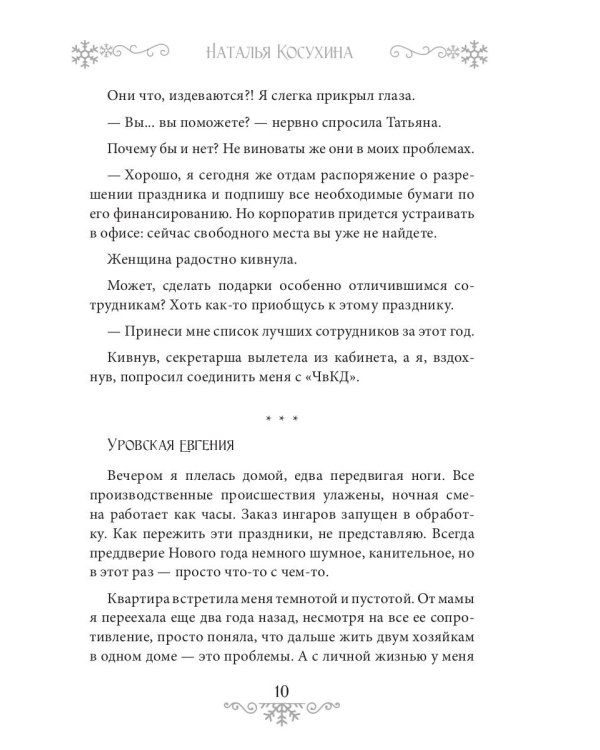 Новогодний подарок