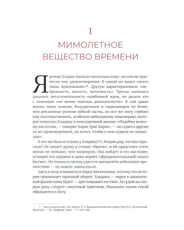 Математические игры с дурацкими рисунками: 75 1/4 простых, но требующих сообразительности игр + Время переменных (комплект из 2-х книг)