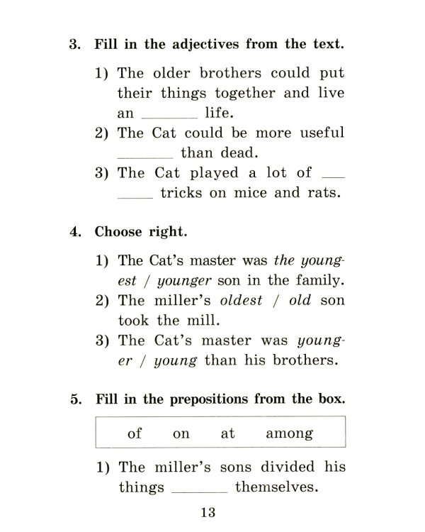 Кот в сапогах