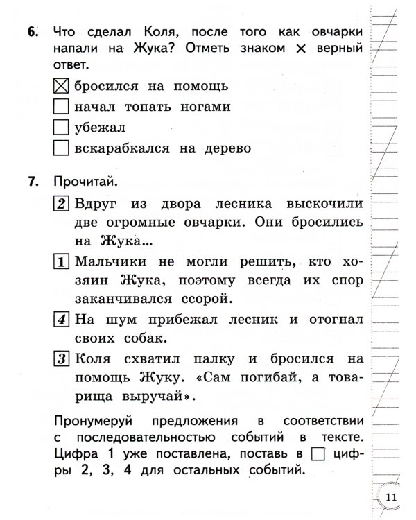 ВСОКО. Литературное чтение. 1 кл. Внутренняя система оценки качества образования. 10 вариантов. Типовые задания. ФГОС новый