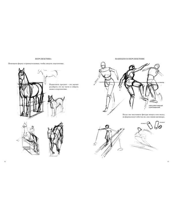 Начинаем рисовать. От первых шагов до профи