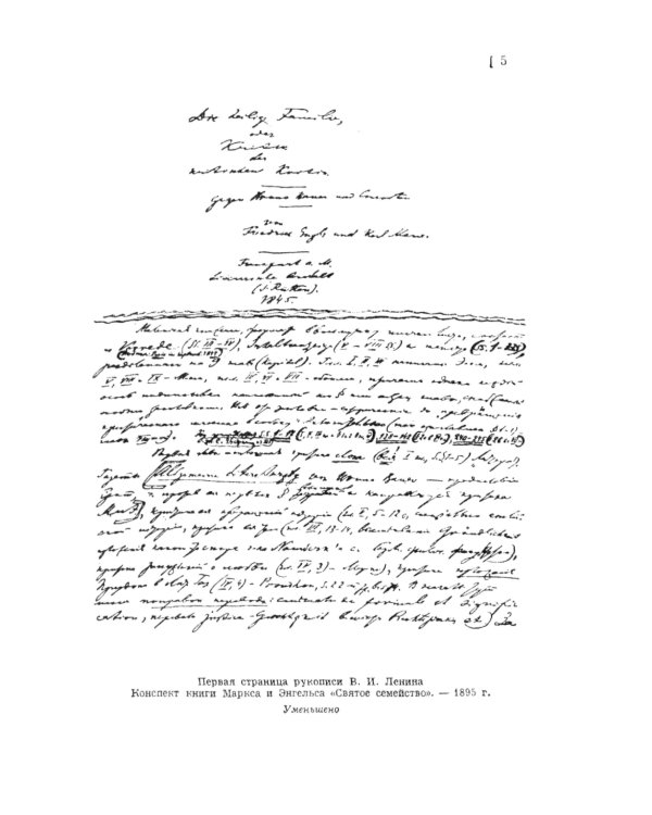 Философские тетради. Самое полное издание (с предисловиями всех предыдущих русскоязычных изданий)