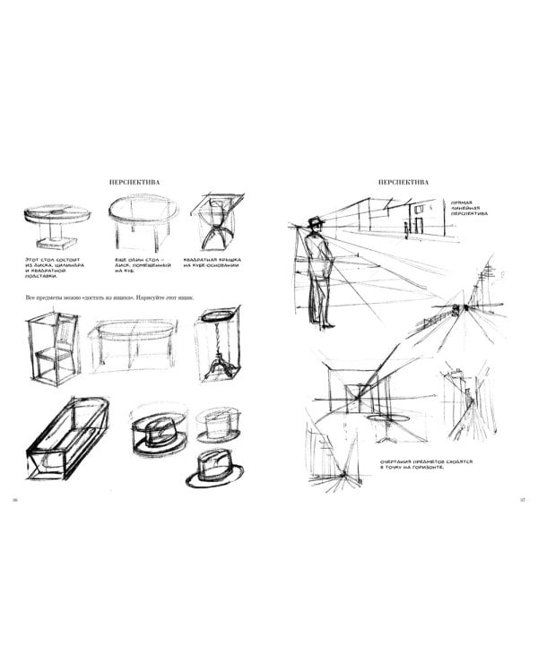 Начинаем рисовать. От первых шагов до профи