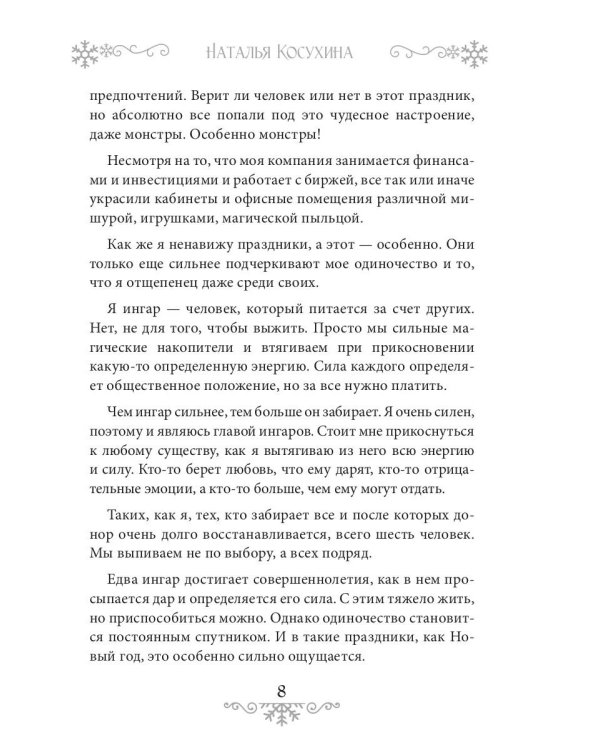 Новогодний подарок