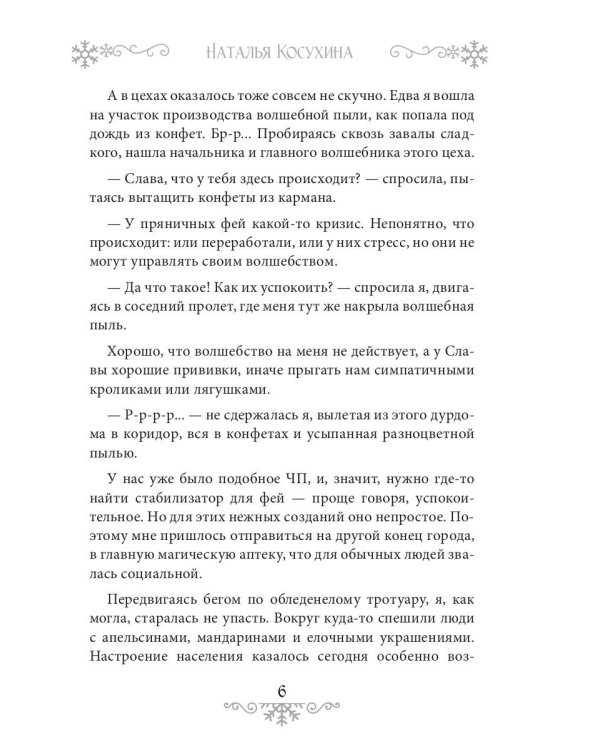 Новогодний подарок