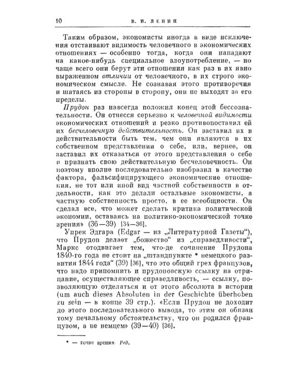 Философские тетради. Самое полное издание (с предисловиями всех предыдущих русскоязычных изданий)